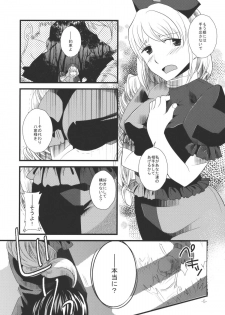 (Kouroumu 4) [pinktips.info (kazuha)] Wasurerarenai Toaru Ichiya (Touhou Project) - page 5