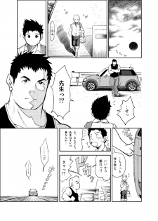 [KOWMEIISM (Kasai Kowmei)] B2:Re BANANA de OSTEOPATHY [Digital] - page 26