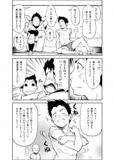 [KOWMEIISM (Kasai Kowmei)] B2:Re BANANA de OSTEOPATHY [Digital] - page 11