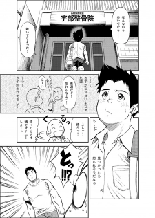 [KOWMEIISM (Kasai Kowmei)] B2:Re BANANA de OSTEOPATHY [Digital] - page 14