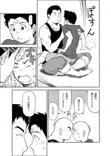 [KOWMEIISM (Kasai Kowmei)] B2:Re BANANA de OSTEOPATHY [Digital] - page 44