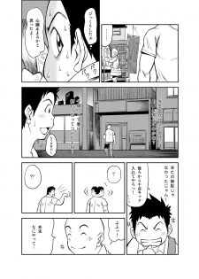 [KOWMEIISM (Kasai Kowmei)] B2:Re BANANA de OSTEOPATHY [Digital] - page 15