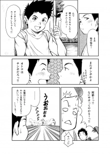 [KOWMEIISM (Kasai Kowmei)] B2:Re BANANA de OSTEOPATHY [Digital] - page 12