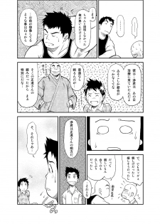 [KOWMEIISM (Kasai Kowmei)] B2:Re BANANA de OSTEOPATHY [Digital] - page 31