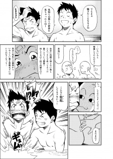 [KOWMEIISM (Kasai Kowmei)] B2:Re BANANA de OSTEOPATHY [Digital] - page 34