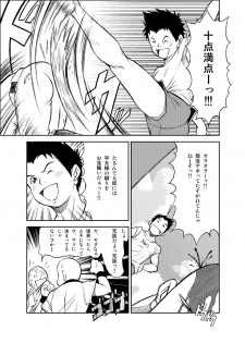 [KOWMEIISM (Kasai Kowmei)] B2:Re BANANA de OSTEOPATHY [Digital] - page 10