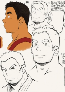 [Kowmeiism] Master and Pupil - page 30