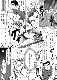 [Kowmeiism] Master and Pupil - page 26