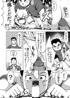 [Kowmeiism] Master and Pupil - page 20