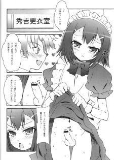 [popular plus (Plus)] Hideyoshi Days (Baka to Test to Shoukanjuu) - page 18