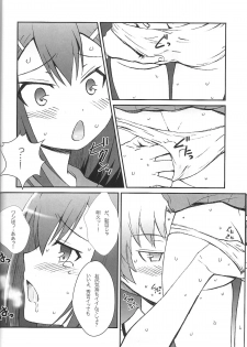 [popular plus (Plus)] Hideyoshi Days (Baka to Test to Shoukanjuu) - page 8