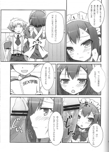 [popular plus (Plus)] Hideyoshi Days (Baka to Test to Shoukanjuu) - page 19