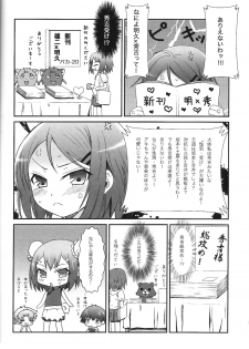 [popular plus (Plus)] Hideyoshi Days (Baka to Test to Shoukanjuu) - page 32
