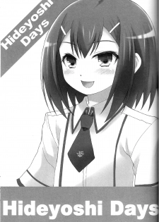[popular plus (Plus)] Hideyoshi Days (Baka to Test to Shoukanjuu) - page 3