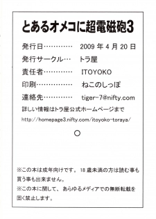 [Toraya (ITOYOKO)] Toaru Omeko ni Railgun 3 (Toaru Kagaku no Railgun) - page 35