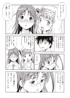 [Toraya (ITOYOKO)] Toaru Omeko ni Railgun 3 (Toaru Kagaku no Railgun) - page 7