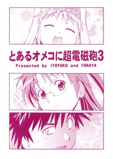 [Toraya (ITOYOKO)] Toaru Omeko ni Railgun 3 (Toaru Kagaku no Railgun) - page 36