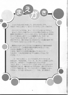 [Studio BIG-X (Arino Hiroshi)] MOUSOU Mini Theater 24 (Strike Witches) - page 8