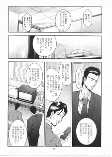 [Studio BIG-X (Arino Hiroshi)] MOUSOU Mini Theater 24 (Strike Witches) - page 45