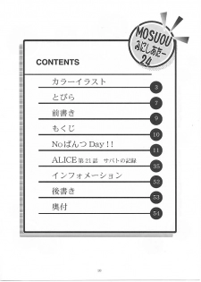 [Studio BIG-X (Arino Hiroshi)] MOUSOU Mini Theater 24 (Strike Witches) - page 9