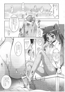 [Studio BIG-X (Arino Hiroshi)] MOUSOU Mini Theater 24 (Strike Witches) - page 14