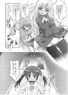 [Studio BIG-X (Arino Hiroshi)] MOUSOU Mini Theater 24 (Strike Witches) - page 11