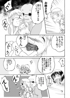 [Atelier Hachifukuan ] Strawberry girls Nobue & Ana (Strawberry Marshmellow) - page 6