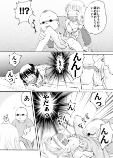 [Atelier Hachifukuan ] Strawberry girls Nobue & Ana (Strawberry Marshmellow) - page 8