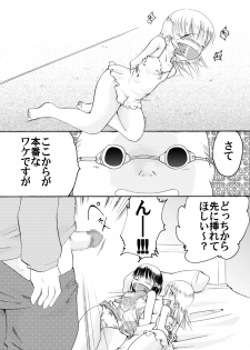 [Atelier Hachifukuan ] Strawberry girls Nobue & Ana (Strawberry Marshmellow) - page 13