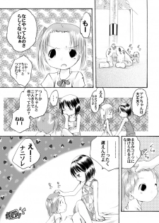 [Atelier Hachifukuan ] Strawberry girls Nobue & Ana (Strawberry Marshmellow) - page 15