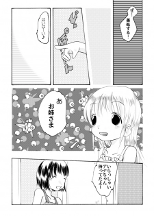 [Atelier Hachifukuan ] Strawberry girls Nobue & Ana (Strawberry Marshmellow) - page 3