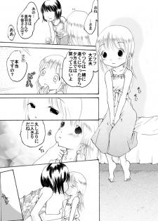 [Atelier Hachifukuan ] Strawberry girls Nobue & Ana (Strawberry Marshmellow) - page 4