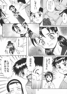 [Ootsuku Shouji (Shinjinkun)] Blue Water Splash!! Vol.18 - page 18