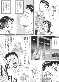 [Ootsuku Shouji (Shinjinkun)] Blue Water Splash!! Vol.18 - page 6