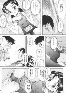 [Ootsuku Shouji (Shinjinkun)] Blue Water Splash!! Vol.18 - page 43