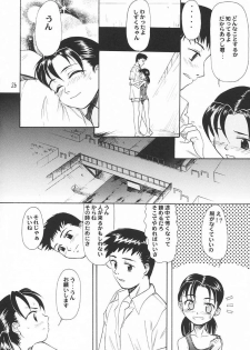 [Ootsuku Shouji (Shinjinkun)] Blue Water Splash!! Vol.18 - page 25