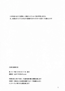 [Ootsuku Shouji (Shinjinkun)] Blue Water Splash!! Vol.18 - page 3