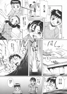 [Ootsuku Shouji (Shinjinkun)] Blue Water Splash!! Vol.18 - page 20