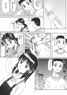[Ootsuku Shouji (Shinjinkun)] Blue Water Splash!! Vol.18 - page 13