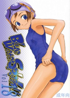 [Ootsuku Shouji (Shinjinkun)] Blue Water Splash!! Vol.18 - page 1