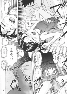 [Ootsuku Shouji (Shinjinkun)] Blue Water Splash!! Vol.18 - page 40