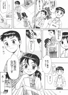 [Ootsuku Shouji (Shinjinkun)] Blue Water Splash!! Vol.18 - page 5