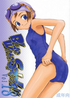 [Ootsuku Shouji (Shinjinkun)] Blue Water Splash!! Vol.18