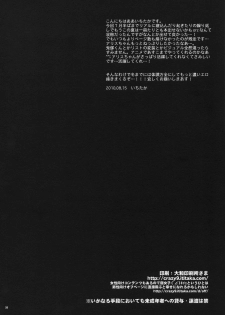 (C78) [Crazy9 (Ichitaka)] Alice in Underground (Ookami-san to Shichinin no Nakama-tachi) - page 29