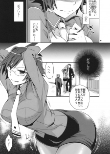 (C78) [Crazy9 (Ichitaka)] Alice in Underground (Ookami-san to Shichinin no Nakama-tachi) - page 8
