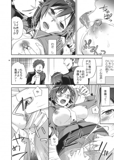 (C78) [Crazy9 (Ichitaka)] Alice in Underground (Ookami-san to Shichinin no Nakama-tachi) - page 11