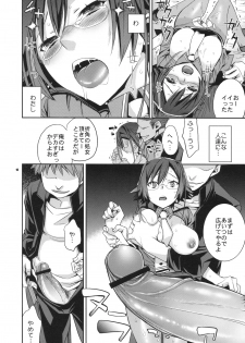 (C78) [Crazy9 (Ichitaka)] Alice in Underground (Ookami-san to Shichinin no Nakama-tachi) - page 15