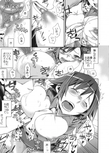 (C78) [Crazy9 (Ichitaka)] Alice in Underground (Ookami-san to Shichinin no Nakama-tachi) - page 10