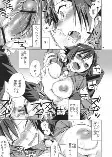 (C78) [Crazy9 (Ichitaka)] Alice in Underground (Ookami-san to Shichinin no Nakama-tachi) - page 18