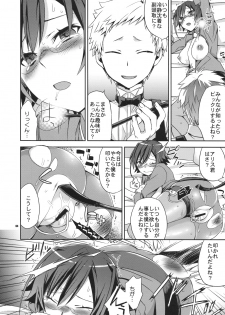 (C78) [Crazy9 (Ichitaka)] Alice in Underground (Ookami-san to Shichinin no Nakama-tachi) - page 3